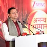 प्रदेश में बलिदानियों के आश्रितों के लिए नौकरी पूर्व प्रशिक्षण तथा पुत्री विवाह अनुदान जैसी योजनाएँ भी संचालित कर रहे हैं: सीएम