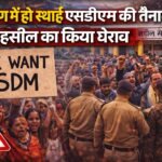 गैरसैण में हो स्थाई एसडीएम की तैनाती, तहसील का किया घेराव