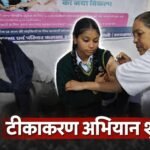 स्वास्थ्य विभाग ने शुरू किया सर्वाइकल कैंसर टीकाकरण