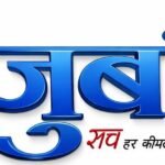 बाॅइलाॅज में संशोधन को लेकर भड़का राजकीय शिक्षक संघ