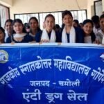 नशा मुक्ति सप्ताहः गोपेश्वर में युवाओं को नशे से दूर रहने का दिया संदेश