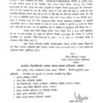 मौसम अलर्ट : चमोली के सभी स्कूल व आंगनबाड़ी 10 जुलाई को बंद